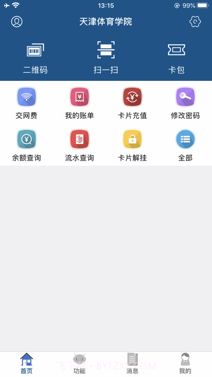 e天体截图3
