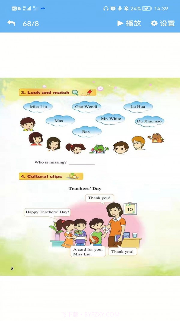 重大英语点读截图3 重大英语点读截图3