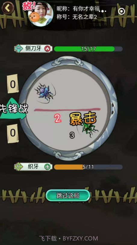 最强蛐蛐王截图2