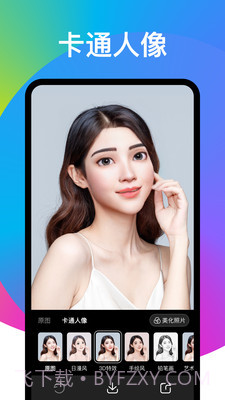 奕墨趣变相机截图2