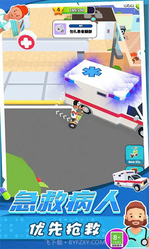 急诊医生模拟器截图1 急诊医生模拟器截图1