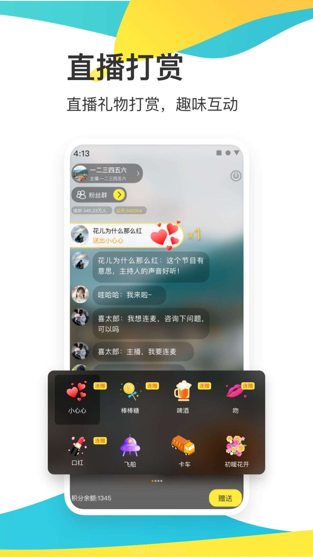 道上截图3 道上截图3