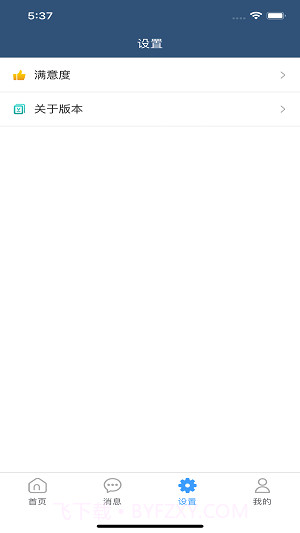 攀钢易通行截图1