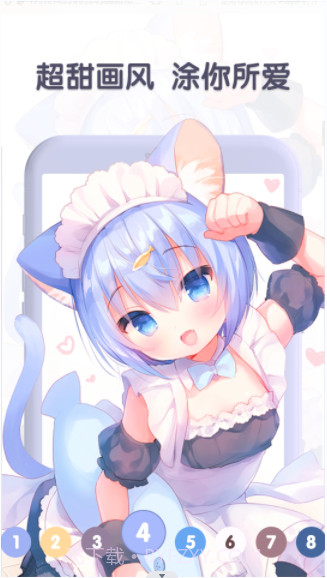 数字涂色日记截图2 数字涂色日记截图2