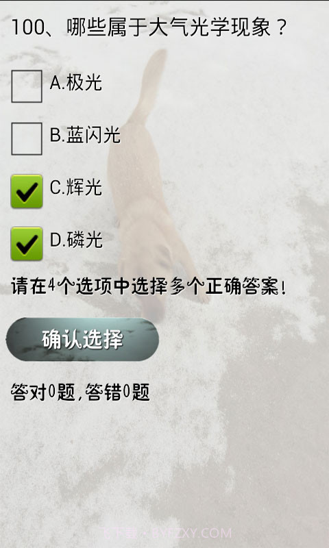 中考物理试题及答案截图2 中考物理试题及答案截图2
