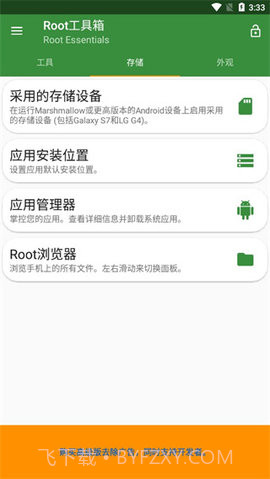 root工具箱（Battery Calibration）截图2