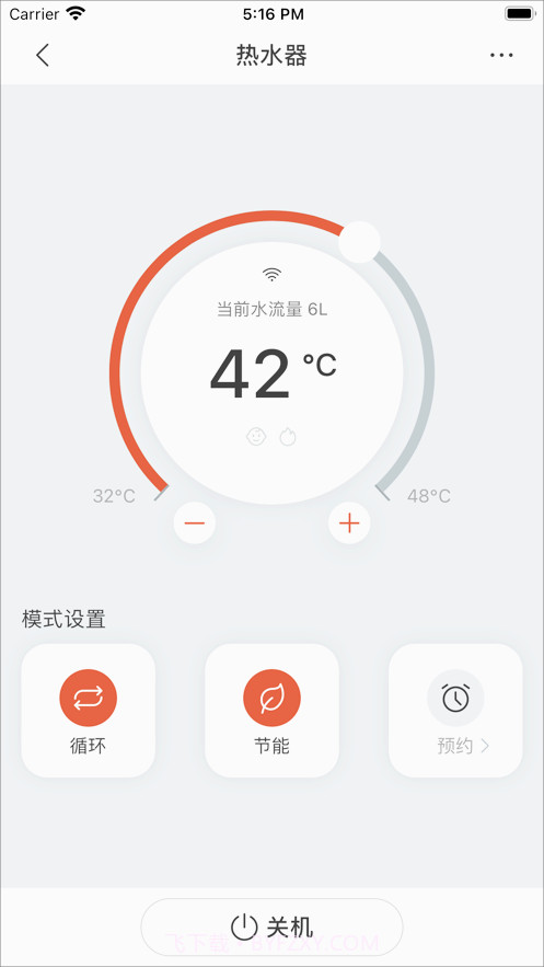 能率温暖家截图1