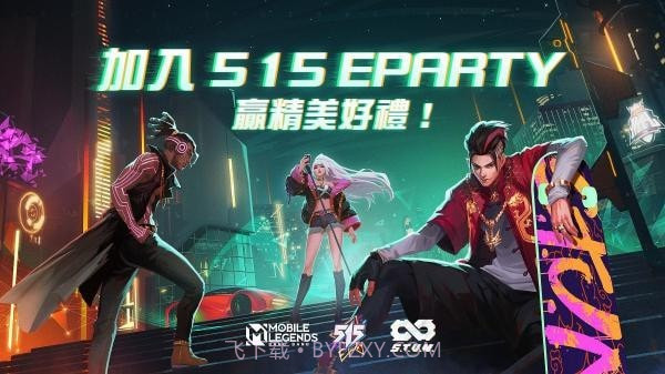 MobileLegendsBangBang截图1