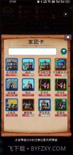 帝国重生模拟器截图1