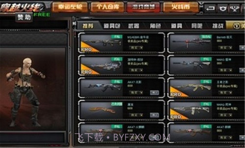 gzcf截图1