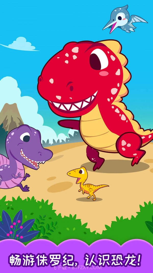 十万个为什么语音版截图3