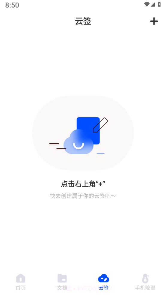 萌爪扫描截图2