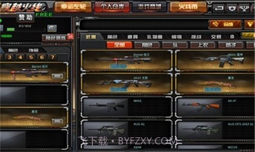 gzcf截图2