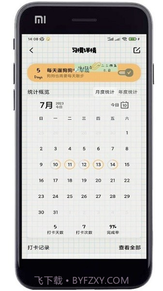 微笑日常截图1 微笑日常截图1