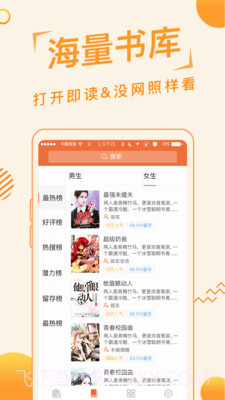 追阅免费小说最新版截图4 追阅免费小说最新版截图4