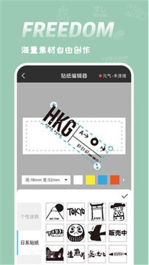 井井标记(标签制作)截图3 井井标记(标签制作)截图3