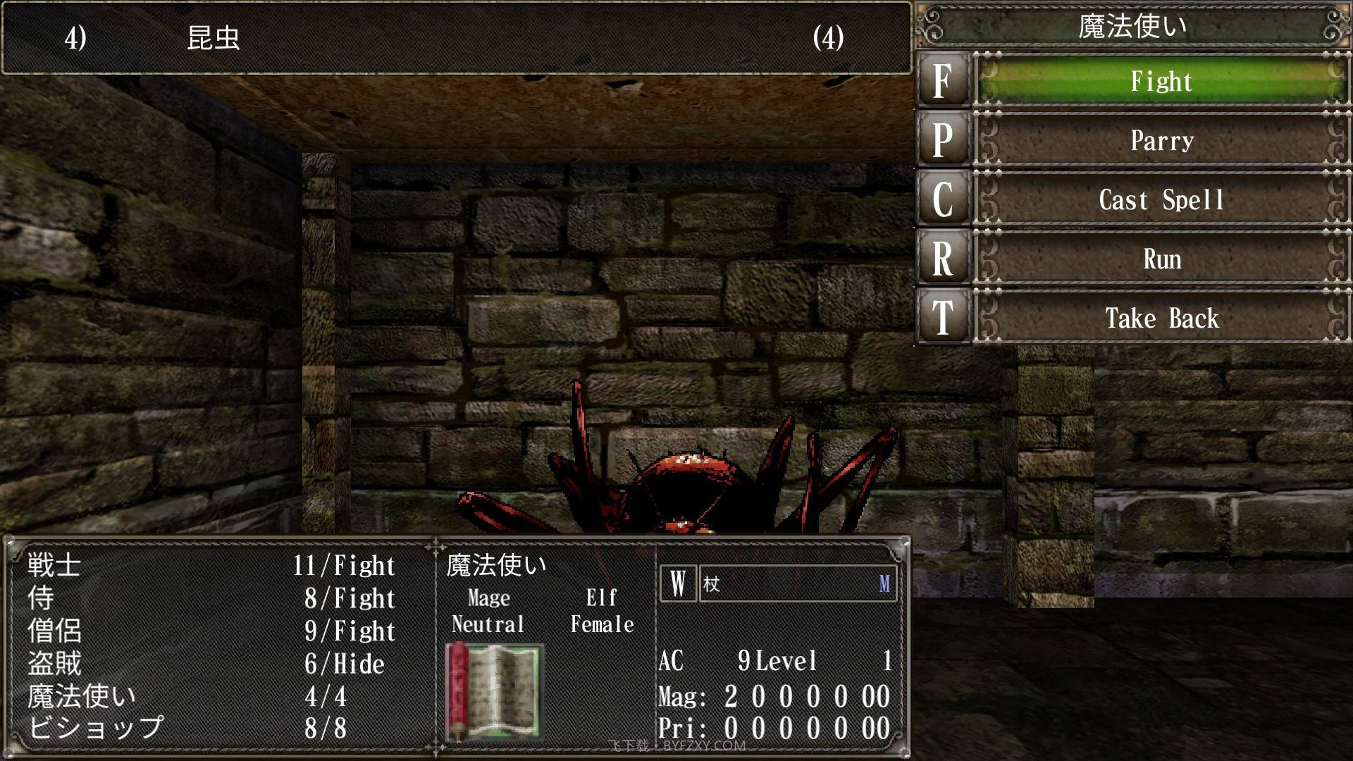 巫术外传：五大试炼Wizardry:TheFiveOrdeals截图8