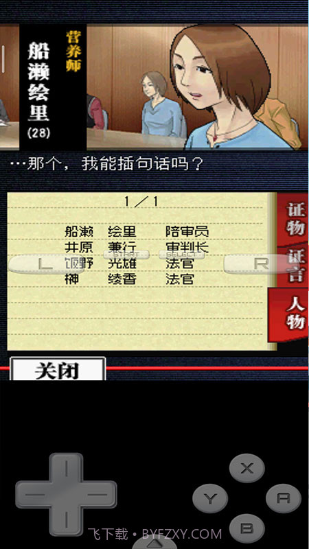 有罪x无罪截图2