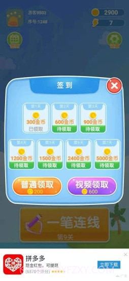 一笔画图形截图3