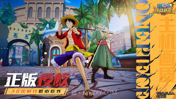 航海王燃烧意志2.0截图2