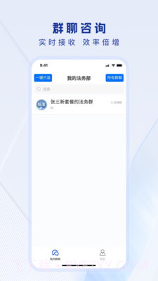 法多星法务端截图4 法多星法务端截图4