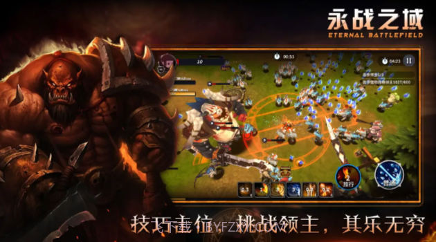 永战之域截图1