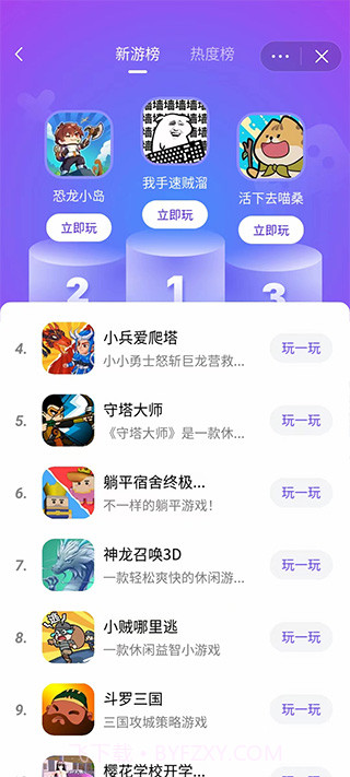 抖音小游戏中心正版截图1