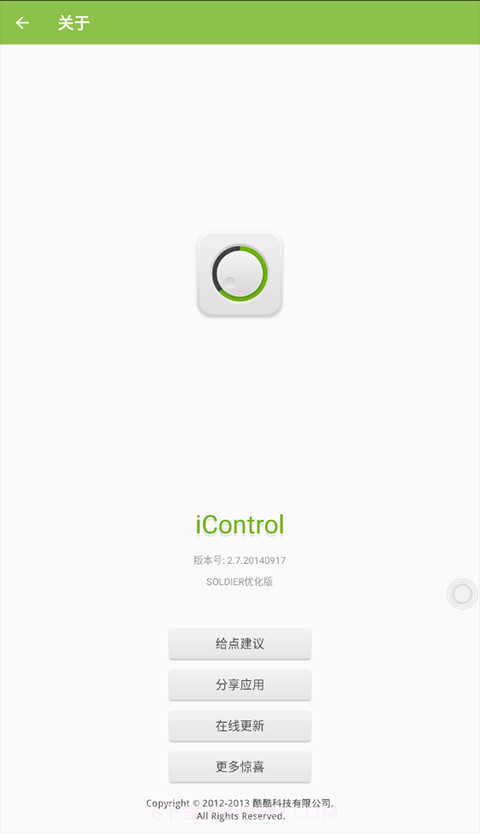 icontrol控制系统安卓仿苹果截图3