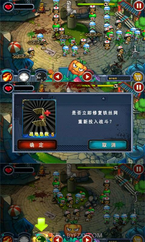 植物KO僵尸截图3 植物KO僵尸截图3