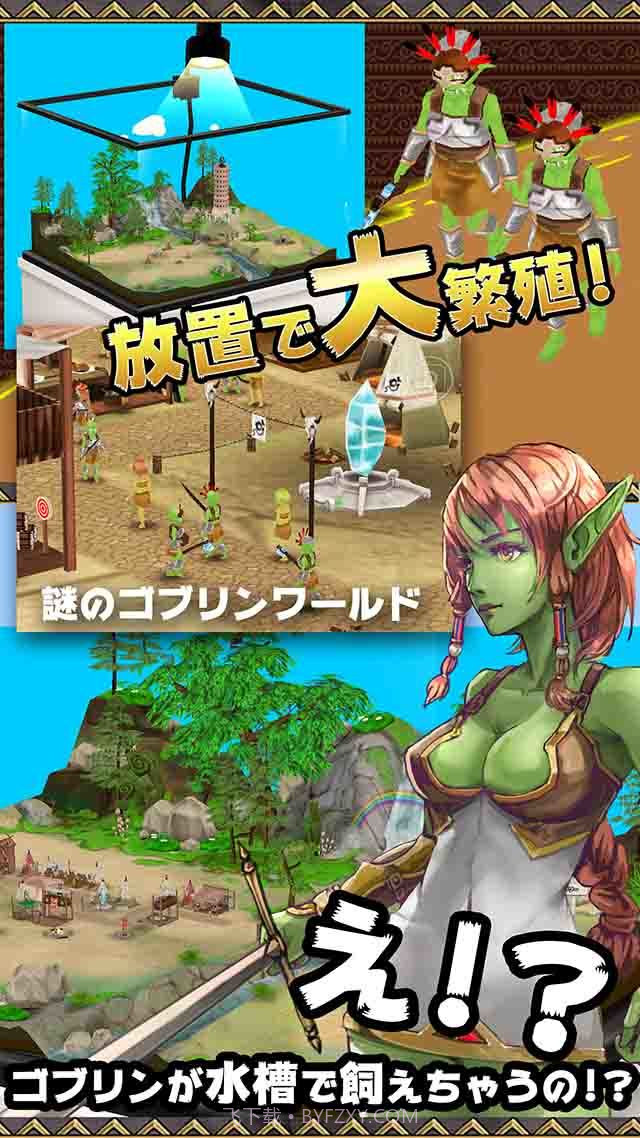 哥布林水族箱截图2 哥布林水族箱截图2