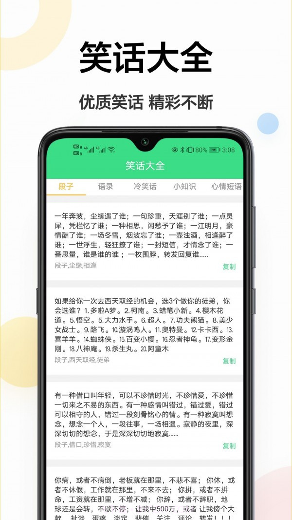 沄海拍照识字王截图3