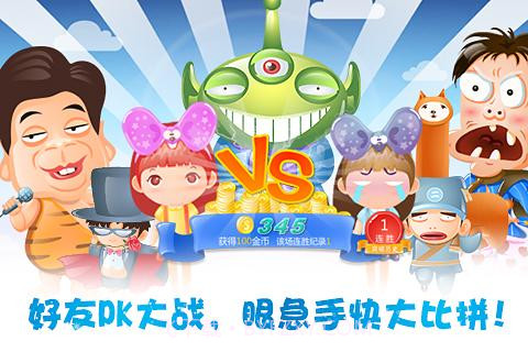 找你妹3截图1 找你妹3截图1