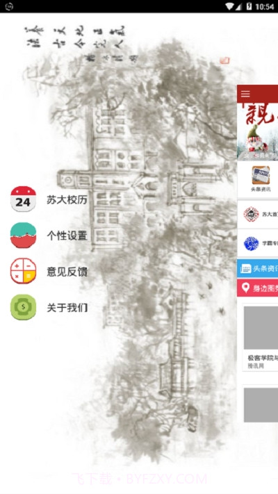 最苏大截图2 最苏大截图2