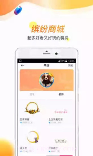 暖暖语音聊天神器V1.6.9 安卓正式版截图2