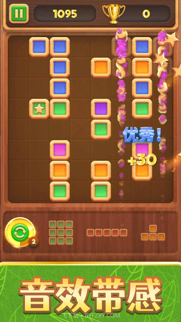 方块拼拼截图4