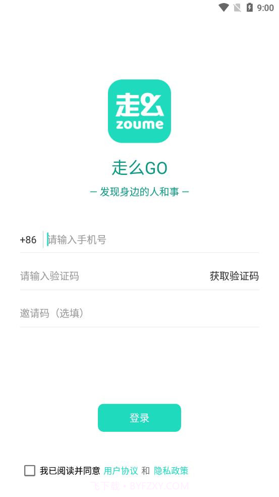 走么Go截图4
