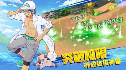 口袋新旅程截图2