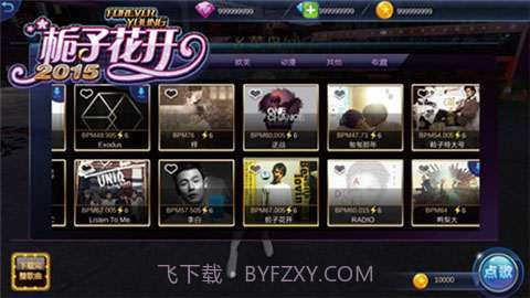 栀子花开2015截图2