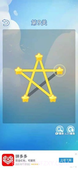 一笔画图形截图1