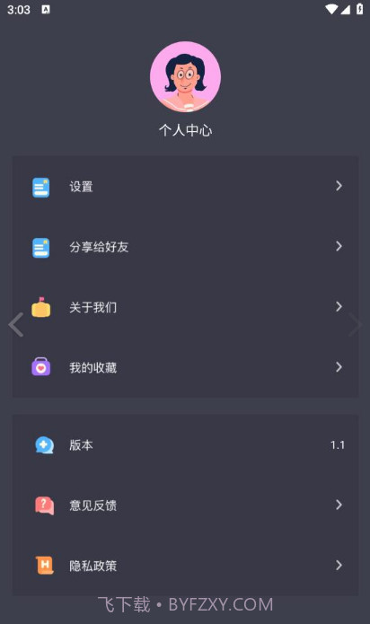 小林子影视截图3 小林子影视截图3