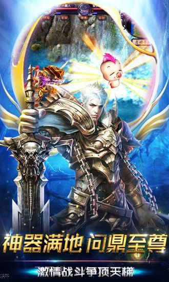 兽王争霸之魔狱奇迹手机版截图3 兽王争霸之魔狱奇迹手机版截图3