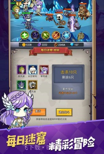 小鬼别嚣张截图2