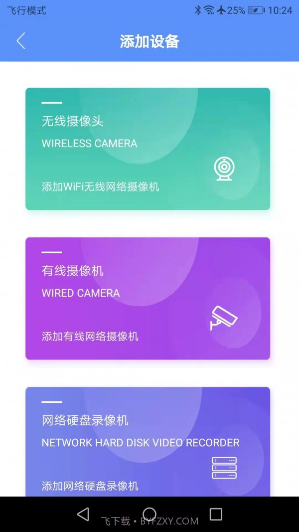 创泽视摄像头截图1 创泽视摄像头截图1
