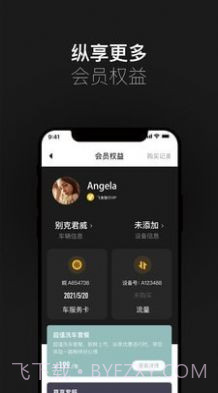 小飞鱼车载语音助手截图3