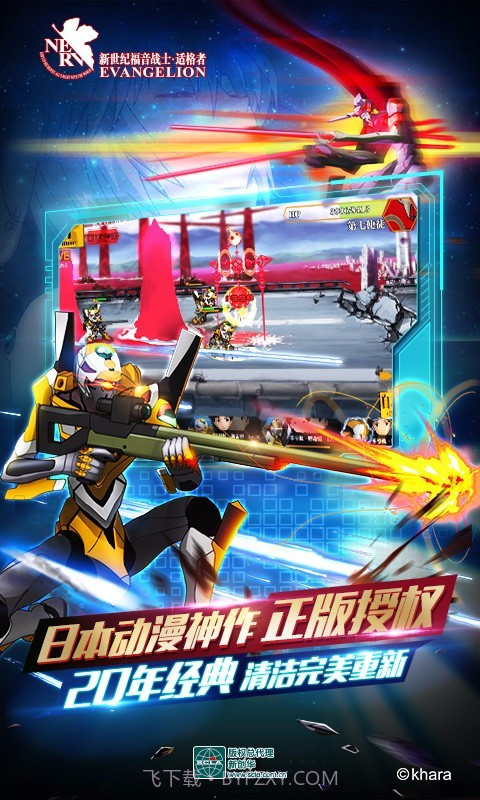 新世纪福音战士：适格者截图4