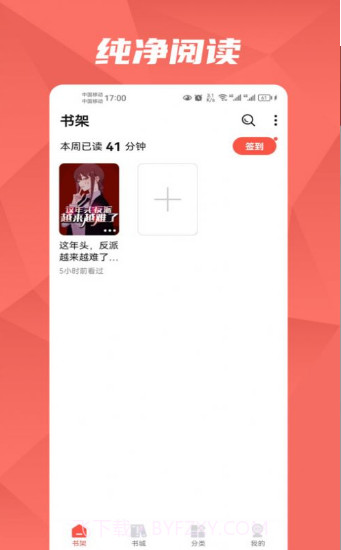 抖音热文小说截图1 抖音热文小说截图1