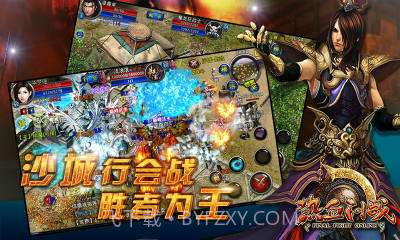 热血问战截图1 热血问战截图1