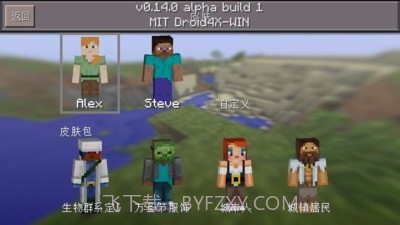 我的世界汉化版截图4