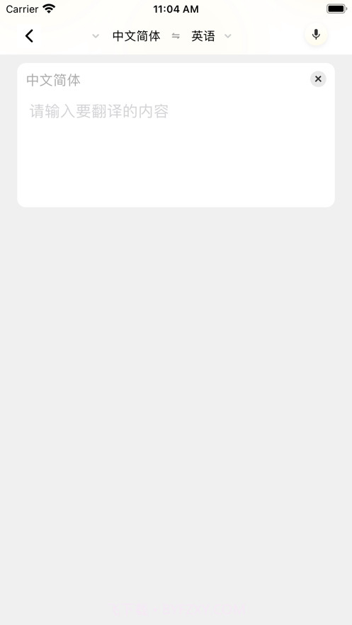 全球翻译通app截图1 全球翻译通app截图1