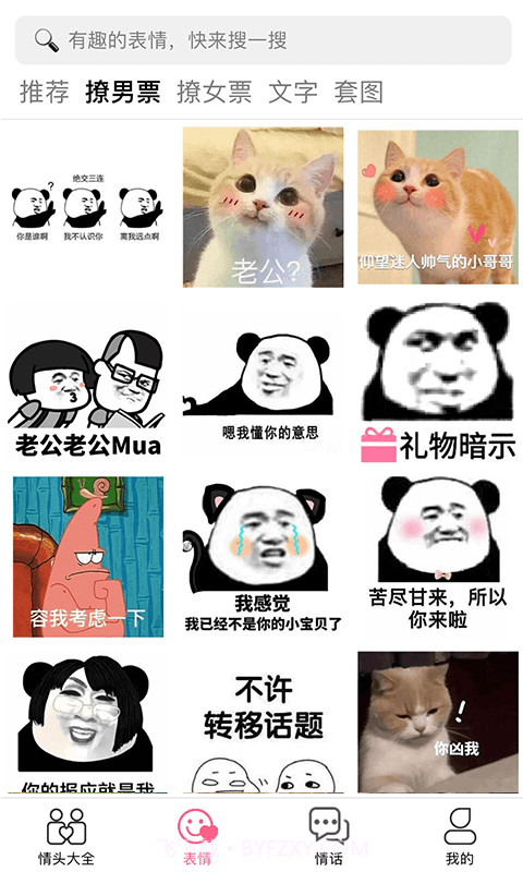 情侣头像大全精选截图4